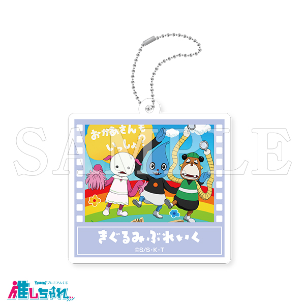 D06/アクリルキーホルダー