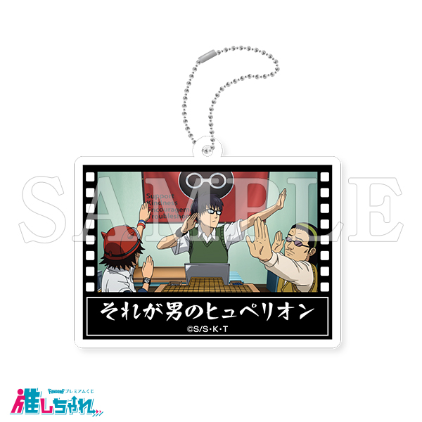 D07/アクリルキーホルダー