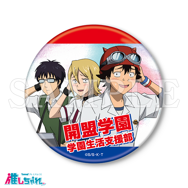 E12/75mm缶バッジ