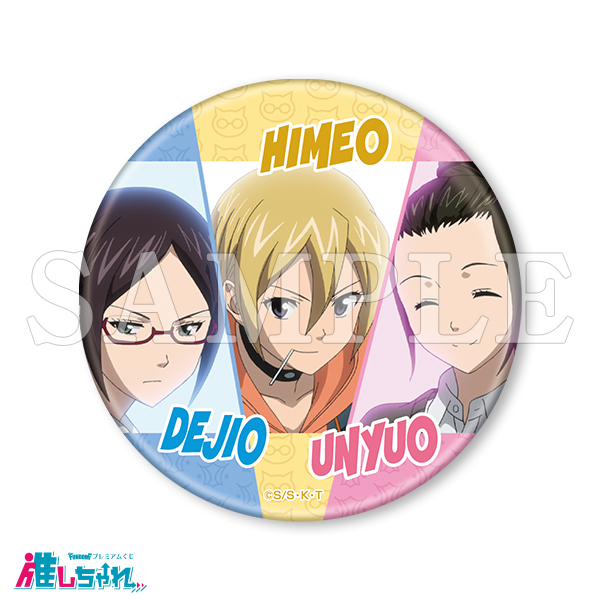 E15/75mm缶バッジ