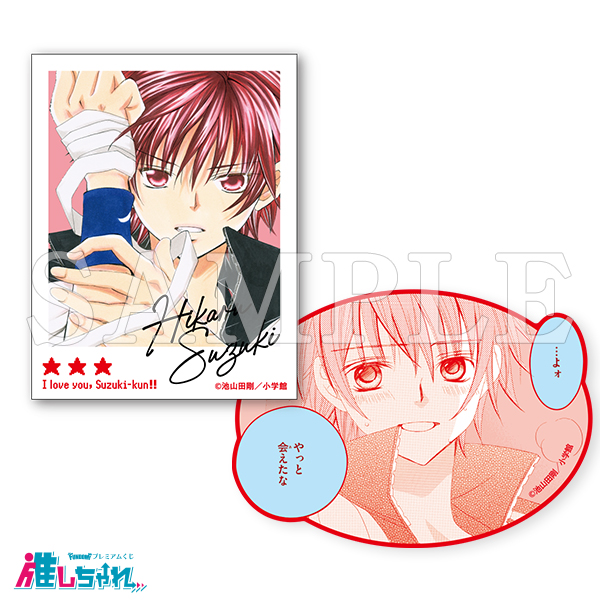 E05/ステッカー2枚セット 輝（高校）