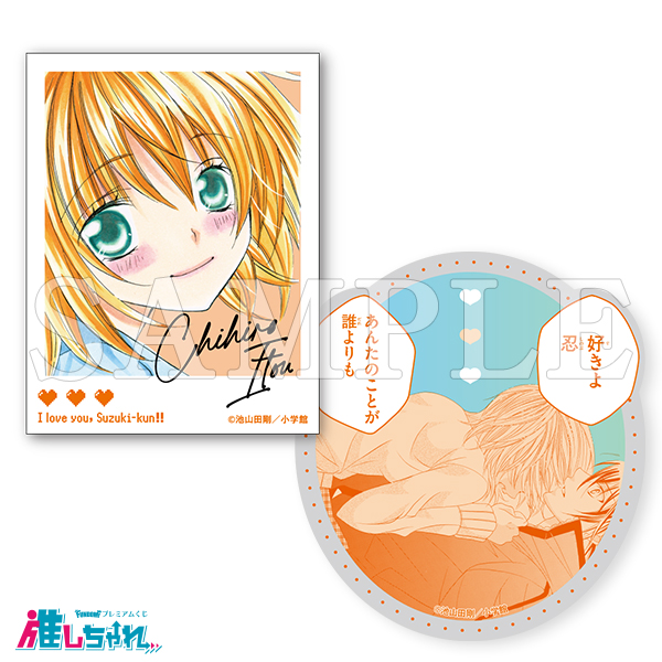 E08/ステッカー2枚セット ちひろ（高校）