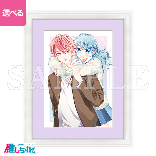 A01/選べる!額装高精細複製画キャラファイングラフ
