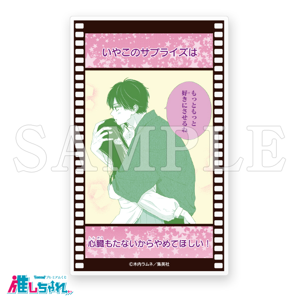 E07/アクリルカード