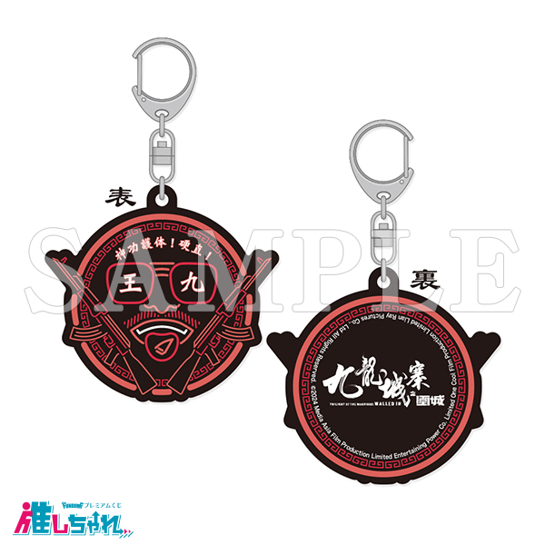 推しちゃれ | FUNDOM プレミアムくじ