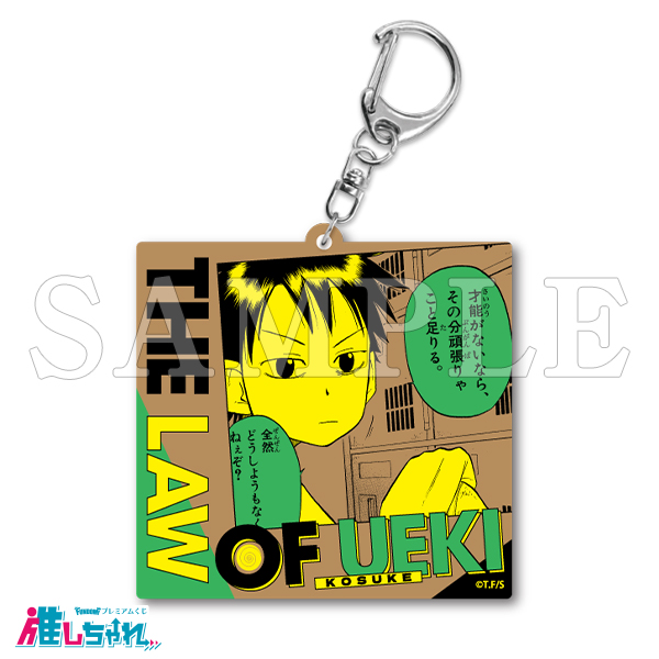 E01/ウッドキーホルダー