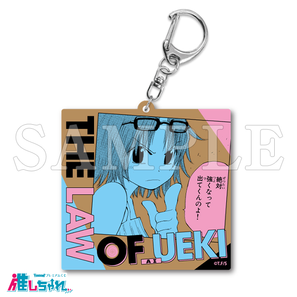 E02/ウッドキーホルダー