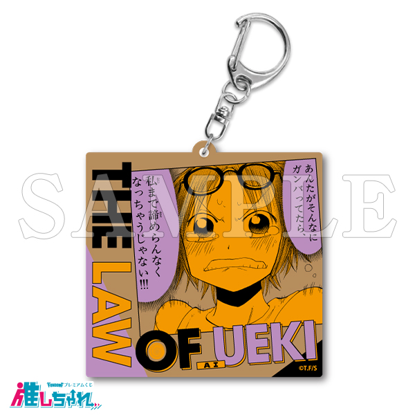 E03/ウッドキーホルダー