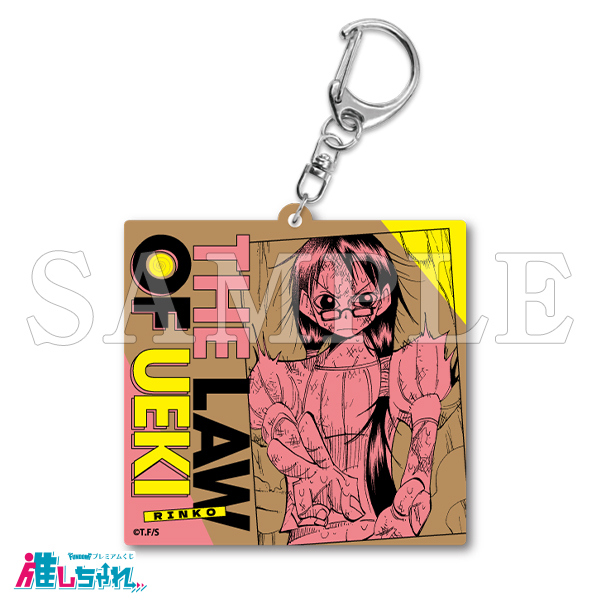 E05/ウッドキーホルダー