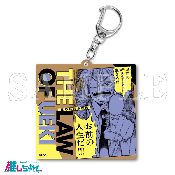 E07/ウッドキーホルダー