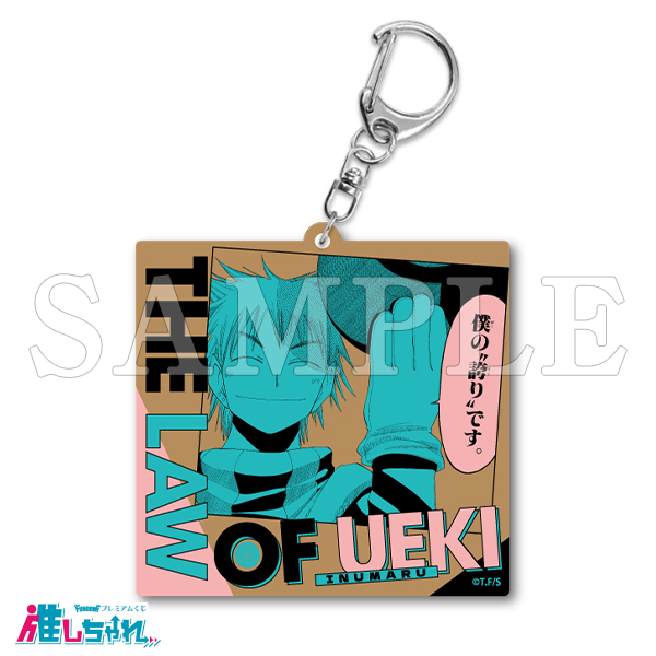 E08/ウッドキーホルダー