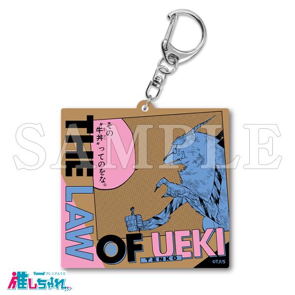 E09/ウッドキーホルダー