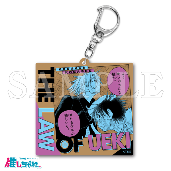 E13/ウッドキーホルダー