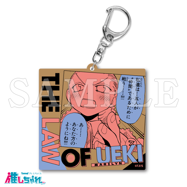 E14/ウッドキーホルダー