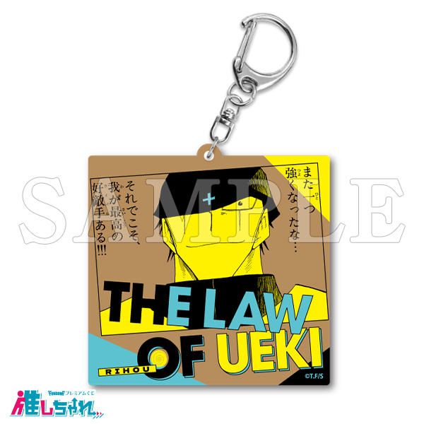 E15/ウッドキーホルダー